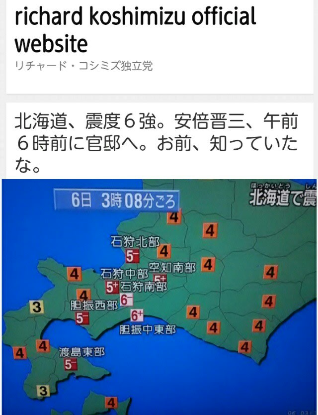 大震災 地 東日本 震源