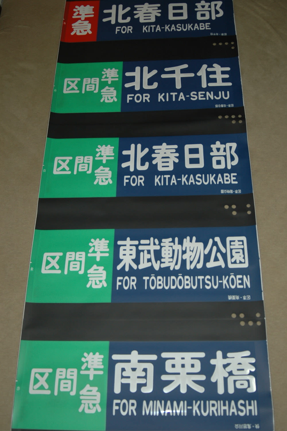 東武ファンフェスタで買ったもの(1)。。 - The Golden-toks 東武ファンフェスタで買ったもの(1)。。 - The Golden-toks