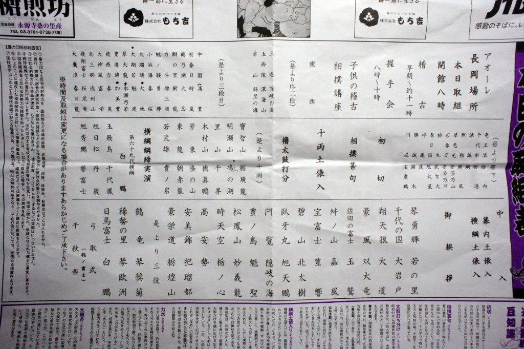 臥牙丸勝 Gagamaru Masaru JapaneseClass.jp