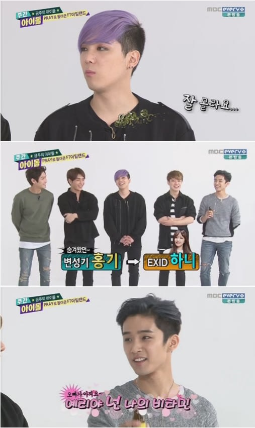 FTISLAND