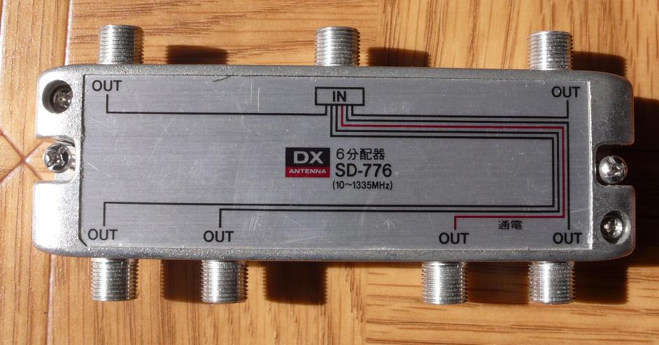 国内正規品 【未使用品】DXアンテナ 屋内用6分配器 6DML 3個セット