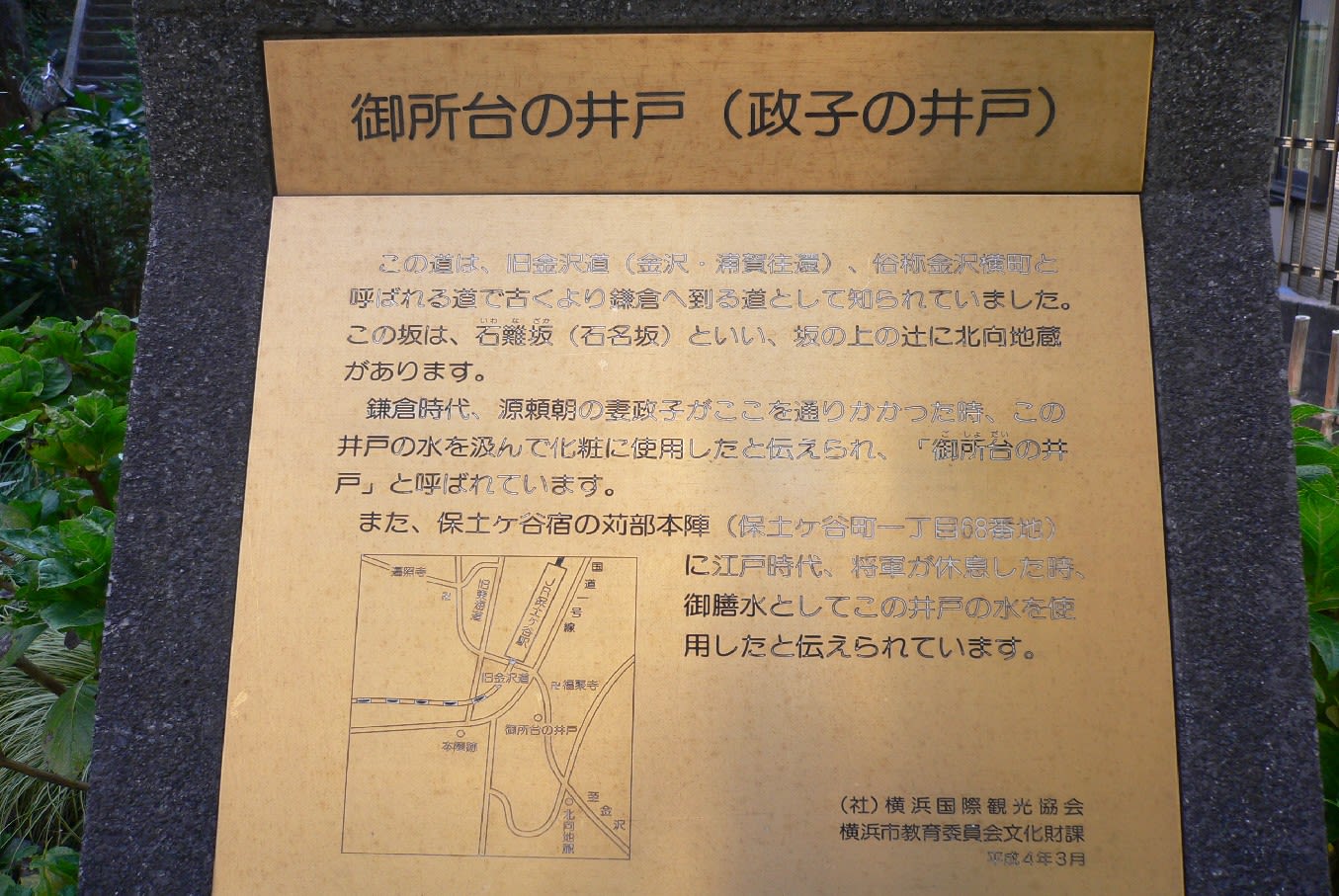 横浜岩井郵便局の風景印 - 風景印集めと日々の散策写真日記