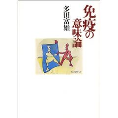 寡黙なる巨人 集英社 最安値 岩渕私ののブログ