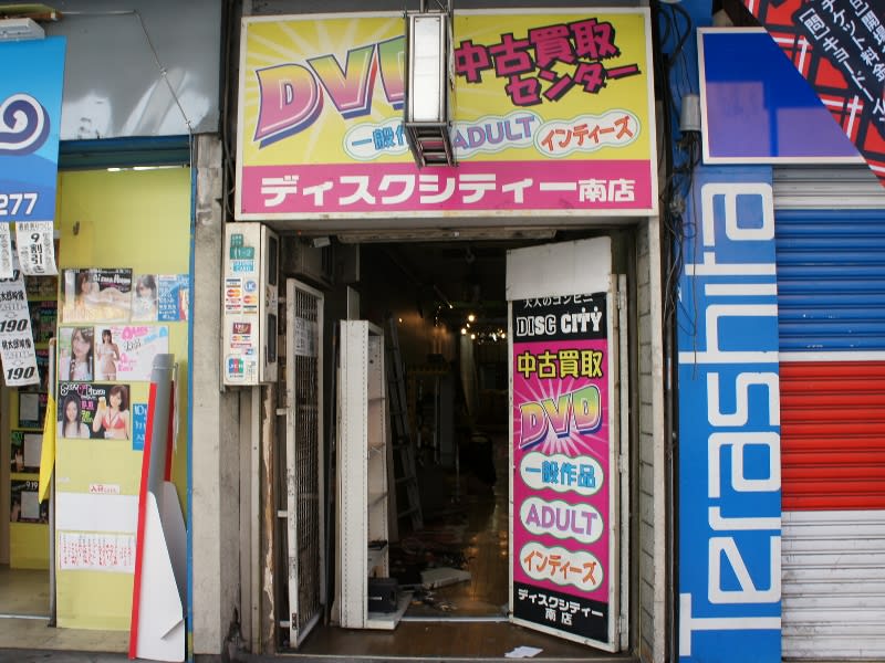 日本橋５丁目のアダルトDVD店「DISC CITY日本橋南店」が閉店 - おまけ的オタク街 アキバやポンバシの情報発信基地