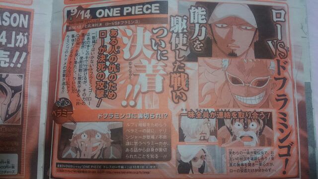 One Piece 第661話 七武海対決 ローvs 絵日記綺譚 Bloguru