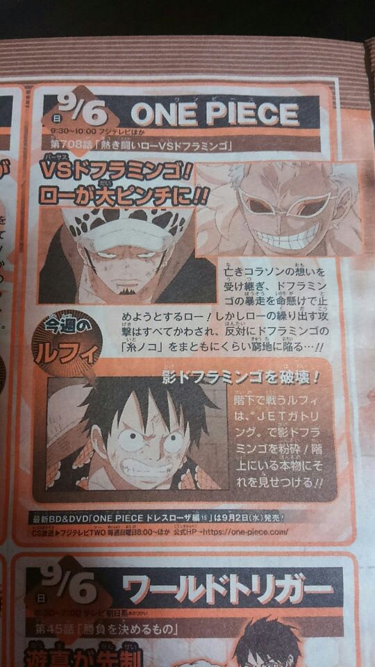 One Piece 第708話 熱き闘い ローvsド 絵日記綺譚 Bloguru