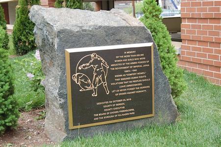 美新澤西州帕利薩德斯公園設立的慰安婦紀念碑