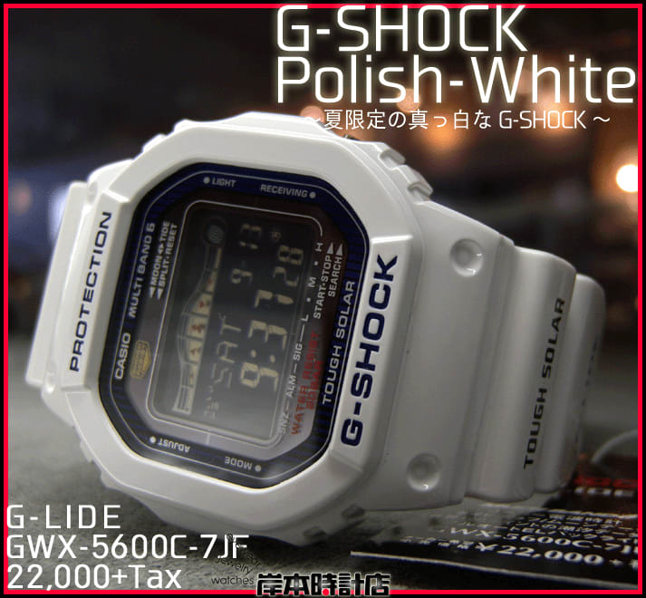 GWX-5600C-7JF（ホワイト） GWX-5600C-4JF（レッド） G-LIDE（ジーライ - 岸本時計店ブログ \最速の時計店／blog