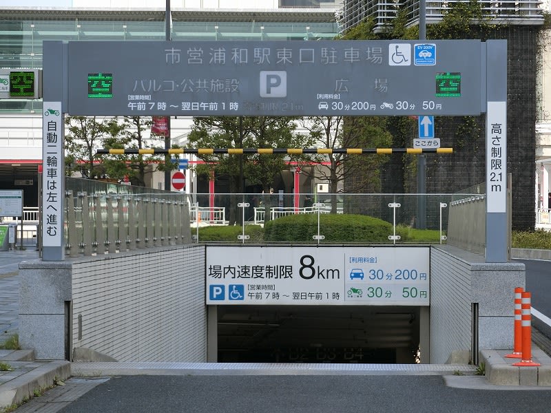 浦和駅東口近辺ぶらり歩き (前) - 咲いた万歩