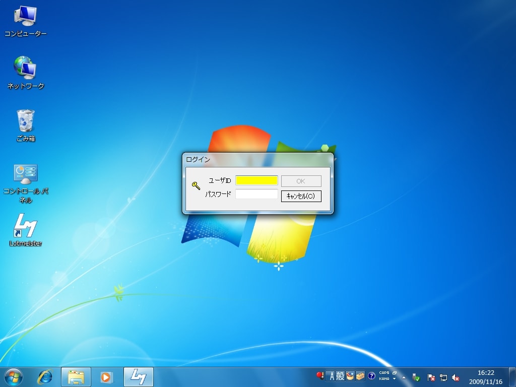 Windows7徹底検証 ロットアドバイザー
