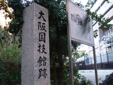 <b>大阪</b>国技館跡 - 『新世界』の情報ブログ