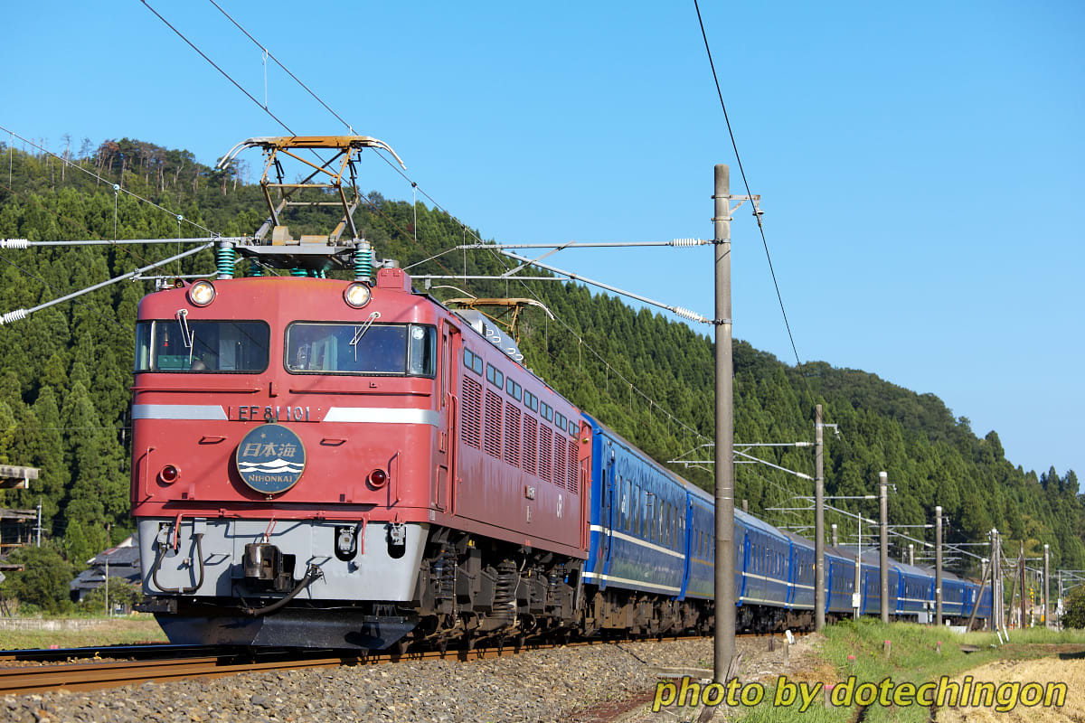 ピカピカの【EF81-101】日本海(続編) - ~茨木発~鉄道好きの ピカピカの【EF81-101】日本海(続編) - ~茨木発~鉄道好きの