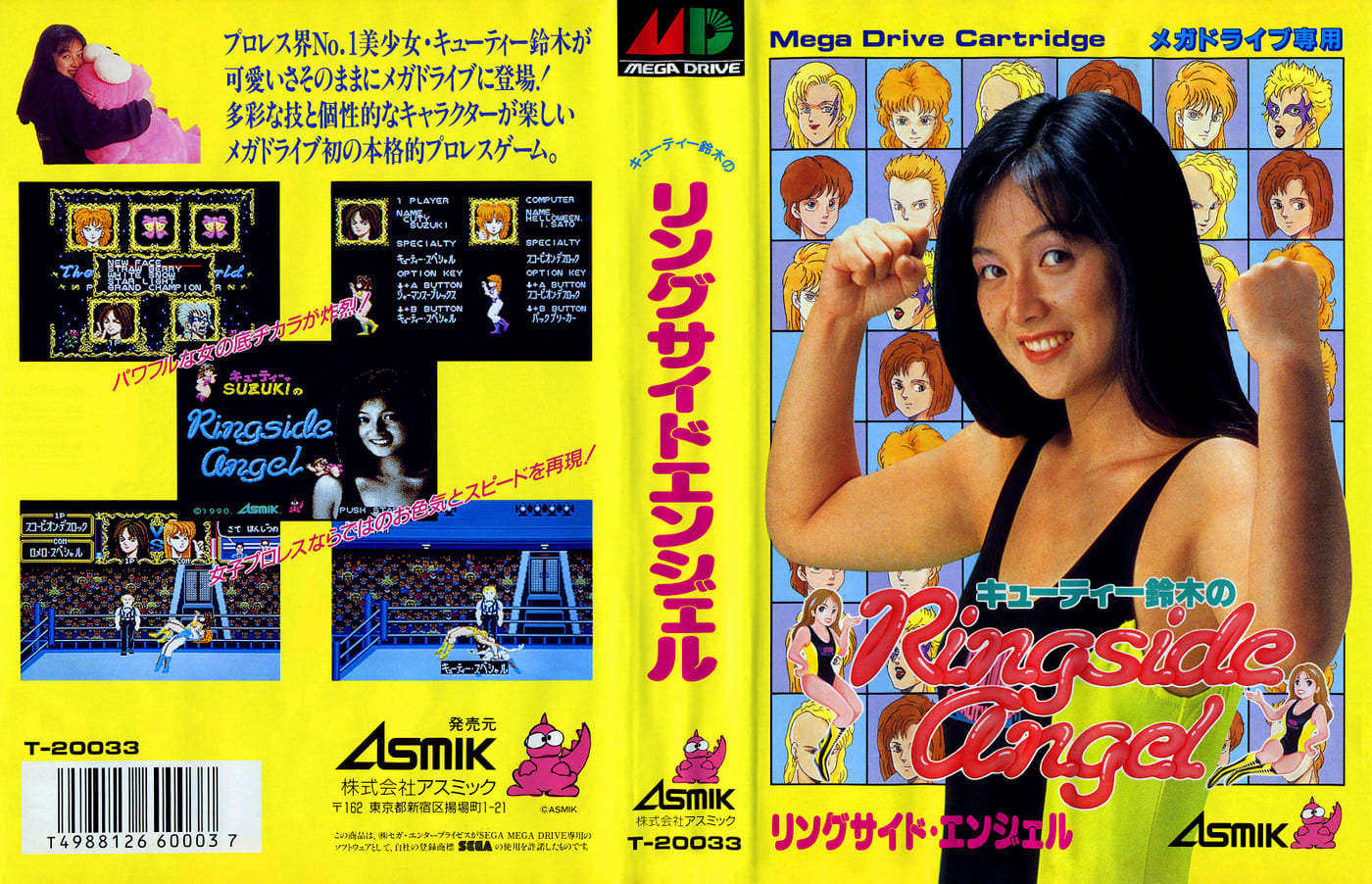 キューティー鈴木のリングサイド・エンジェル - Dirty Cheater ! JPPM