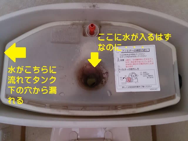 トイレタンクの下から水が漏れる 整流スポンジの交換で直す たくさんの ちっちゃな しあわせ