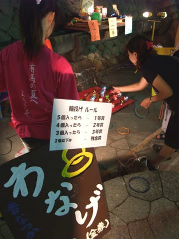 輪投げ