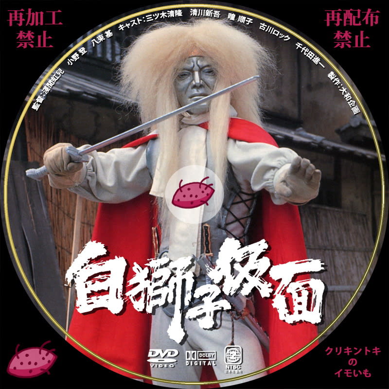 純正オンラインストア (美品)白獅子仮面 封印函 DVD-BOX限定発売品 純正オンラインストア (美品)白獅子仮面 封印函 DVD-BOX限定発売品