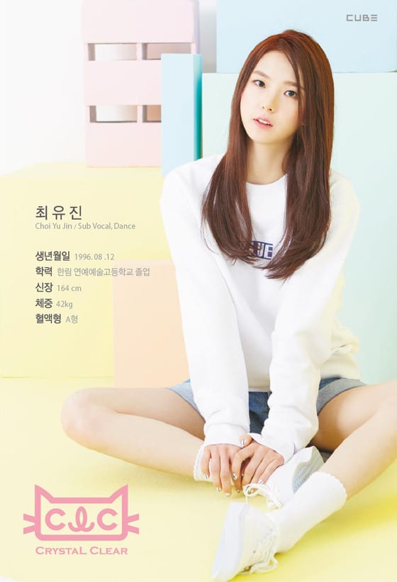 CLC、チェ・ユジン