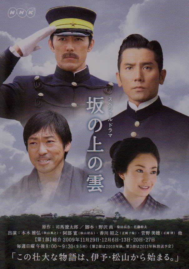 NHKスペシャルドラマ 坂の上の雲 第1〜3部DVD-BOX〈6枚組〉|邦画・日本映画 NHKスペシャルドラマ 坂の上の雲 第1〜3部DVD-BOX〈6枚組〉|邦画・日本映画