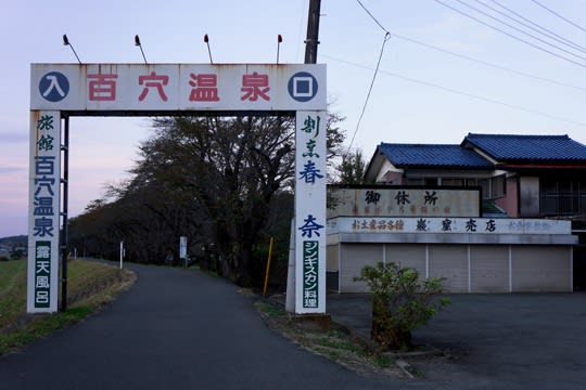 巌窟ホテル
