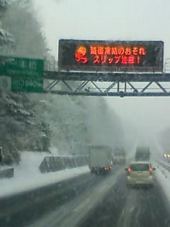 大阪も雪　横浜も雪