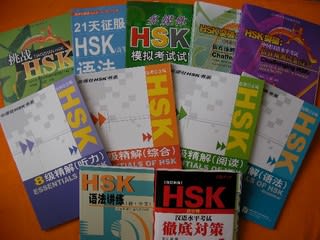 HSK・中国語検定対策