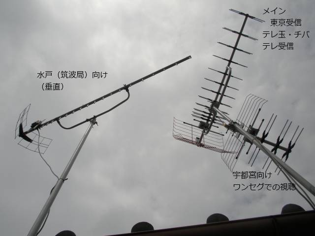 受信アンテナ構成変更 - ジュリエットオスカー634受信ブログ