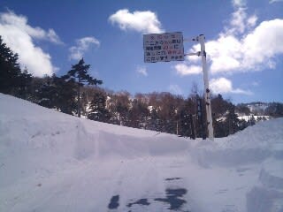 冬季閉鎖道路の準備始まる！！ - ご両親や友人の健康を、日本で唯一の <b>...</b>