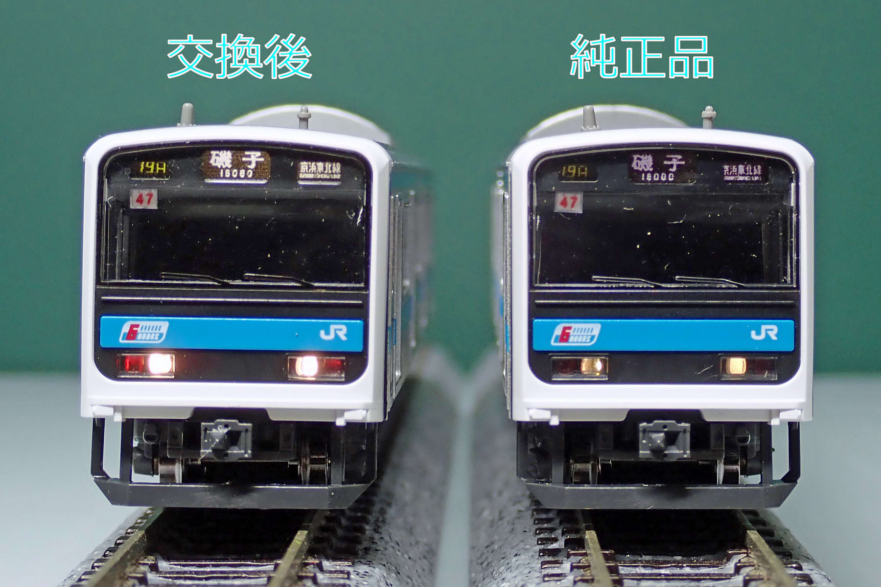 209系京浜東北線 tomix4両 ライト点灯動力動作確認済