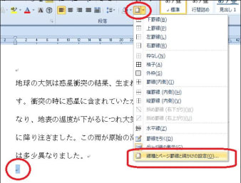これ位ならフリーソフトを使わないでも出来ます さそり座で す