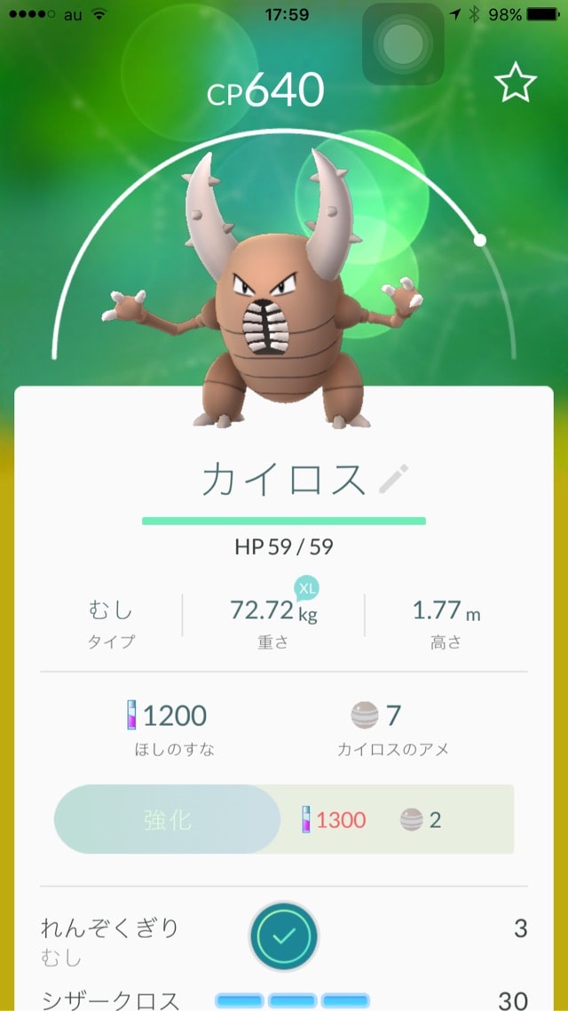 ポケモンgo 新横浜の横浜銀行前で レアポケモン カイロスゲット Rocky Museum 館長日記 千葉県生まれ 千葉県育ち 千葉県在住のラーメン大好きロッキーが日々食べ歩き