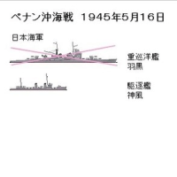 「太平洋戦争主要海戦参加艦艇」画像一覧