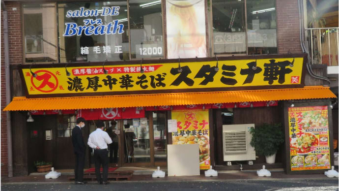 10月1日にオープンした店(二郎&アリラン)へ!定休日です(泣)仕方なく近くの店へ!