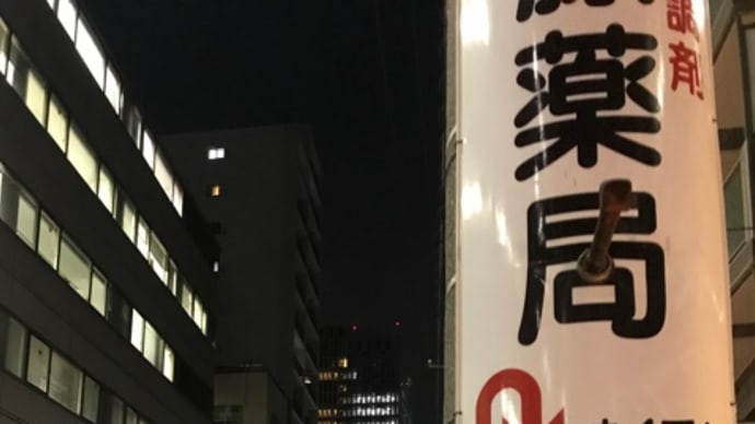 生駒軒って知ってますか