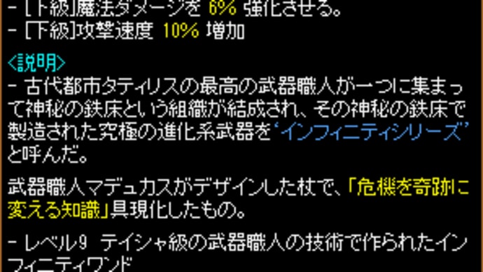 IF強化