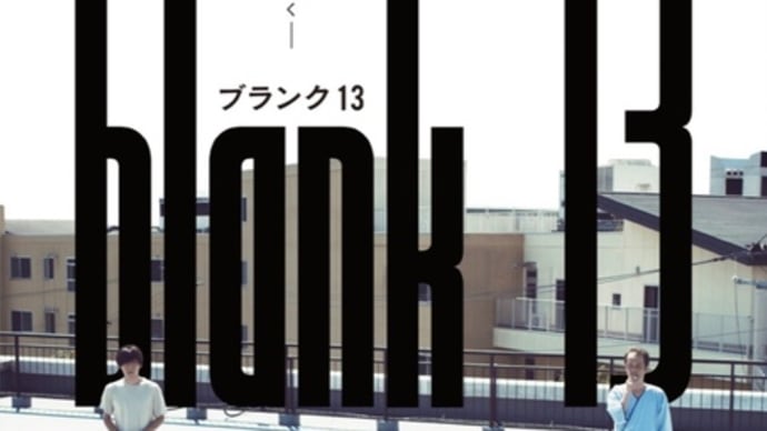 blank13 2023年に観た映画 No.7(2月 その4)