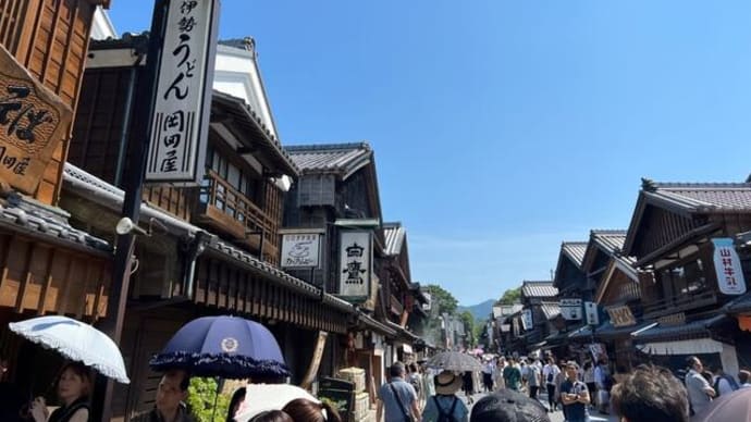 伊勢神宮参拝