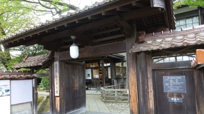 深田久弥 山の文化館