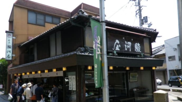 011(京都)宇治 茶だんご