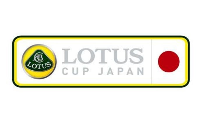 LOTUS CUP JAPAN 2023
