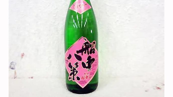 船中八策 しぼりたて生原酒 超辛口純米酒