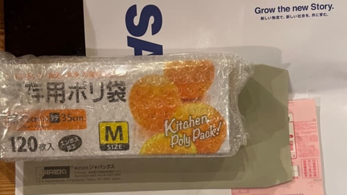 会社の誠意・・・ポリ袋不良品のその後