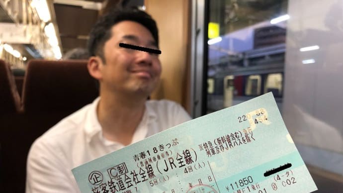 JR 青春18きっぷの旅(鳥取・岡山) 1日目