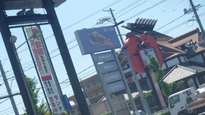 置物座布団