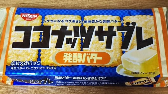 ココナッツサブレ