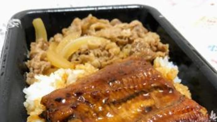 土用の丑の日 (20200721)