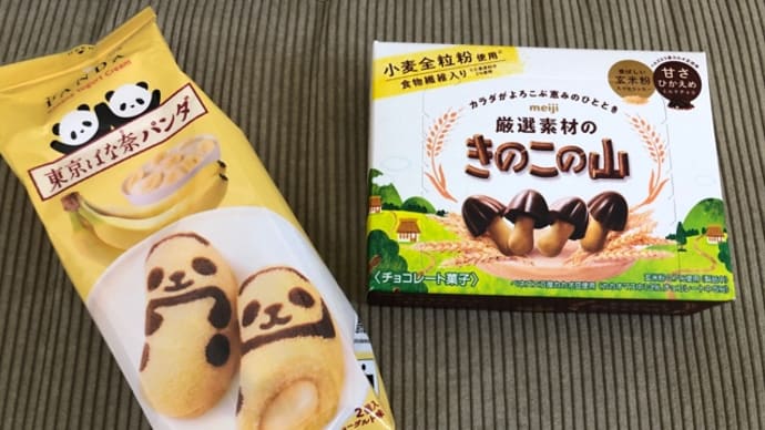 バナナの名産地?