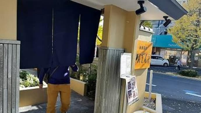 せんざん本店_青葉台店@青葉台