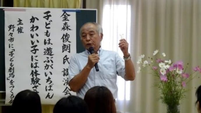 金森俊朗さんと楽しい時間