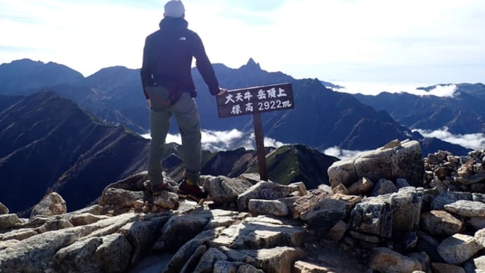 【登山】表銀座縦走〜３日目〜