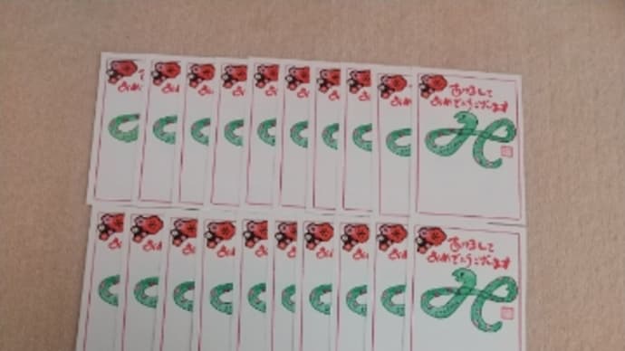 今年最後の更新にしようかな?